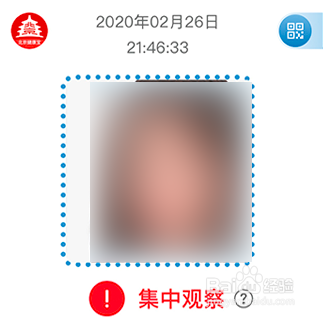 北京健康宝怎么判断健康