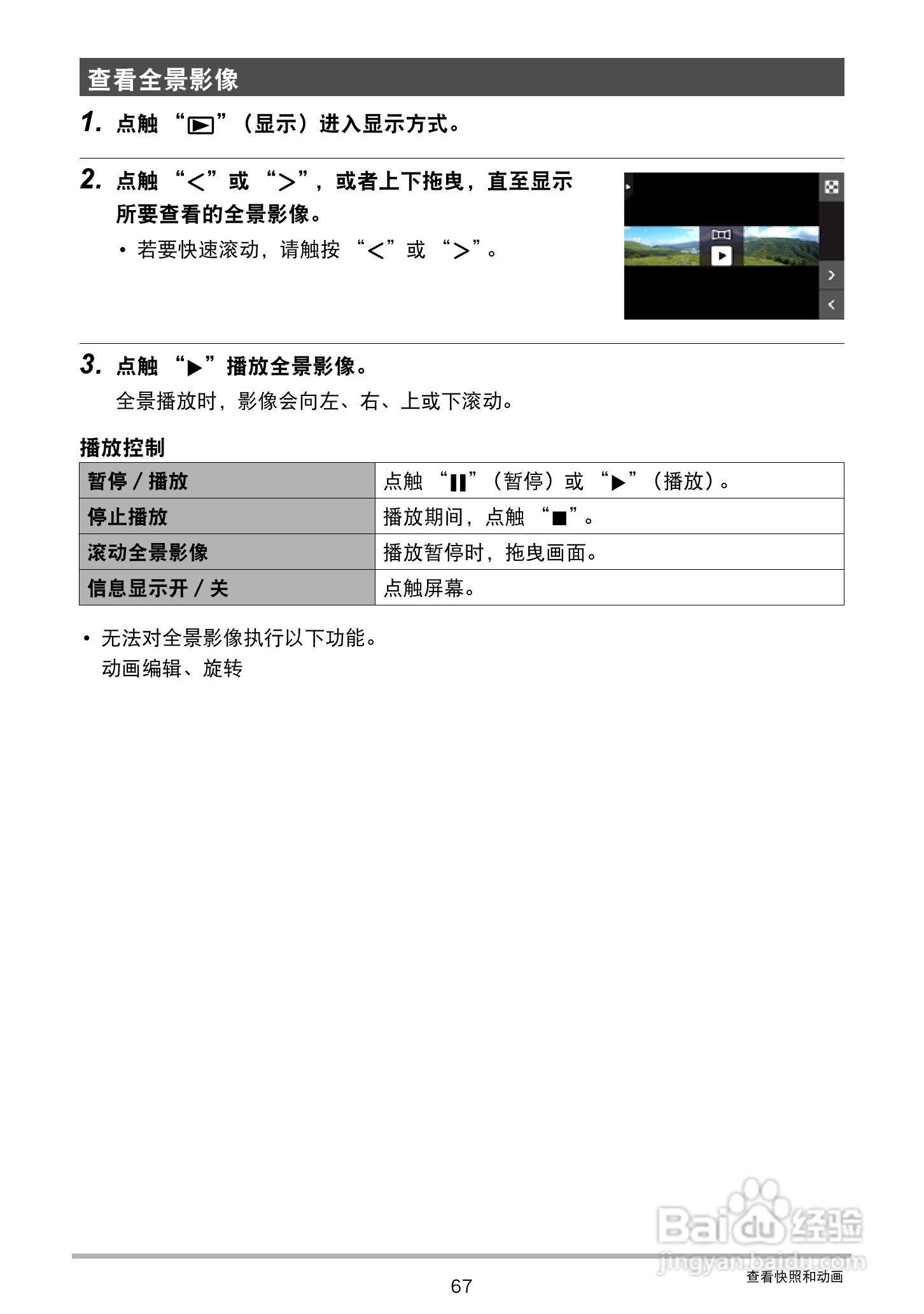 卡西欧EX-TR150数码相机使用说明书:[7]
