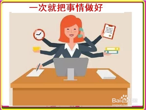 提高自己个人效率的技巧