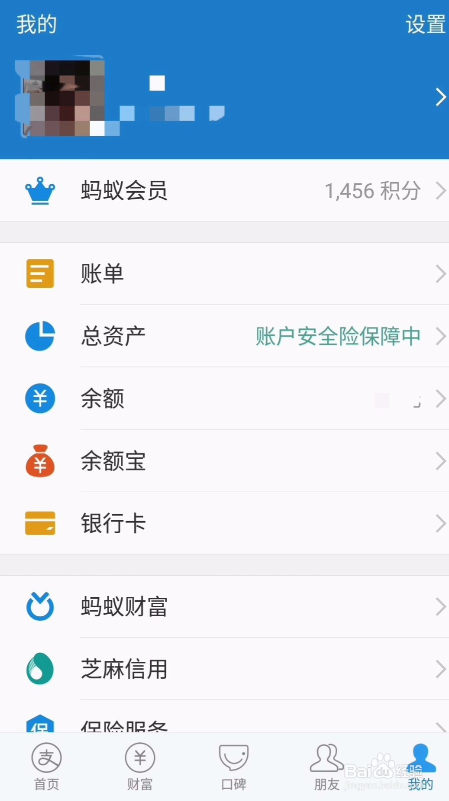 支付宝五福怎样翻倍