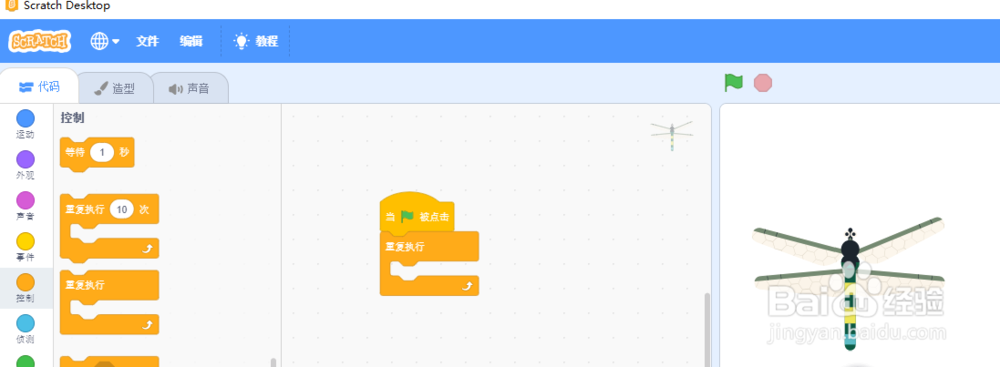 SCRATCH3蜻蜓飞飞