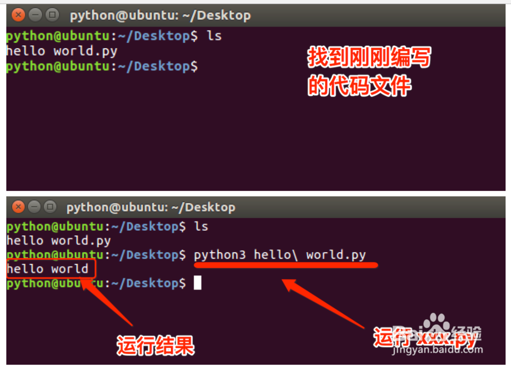 如何编写第一个python程序