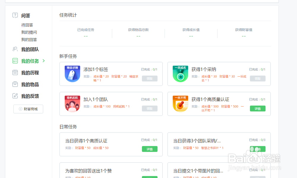 怎样在百度知道上提问题