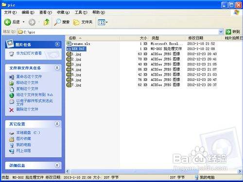 如何批量修改文件名