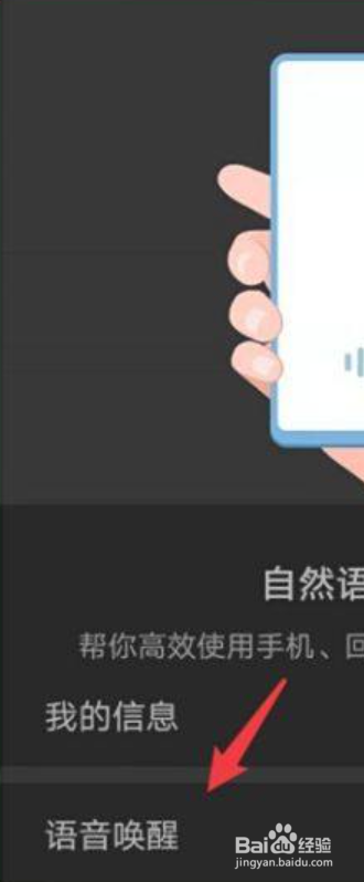 华为mate30唤醒词改不了