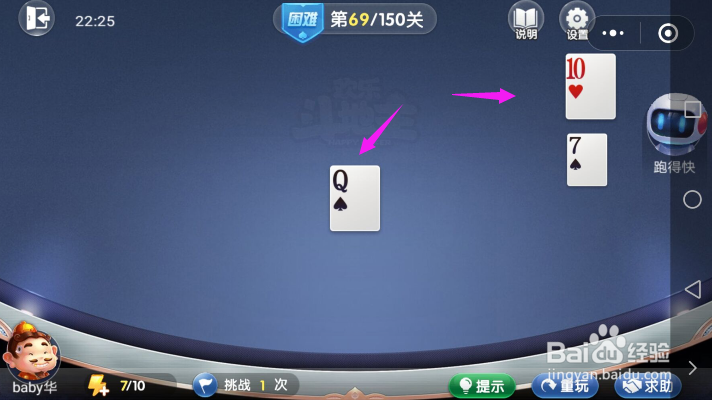 微信欢乐斗地主-残局闯关困难模式第69关