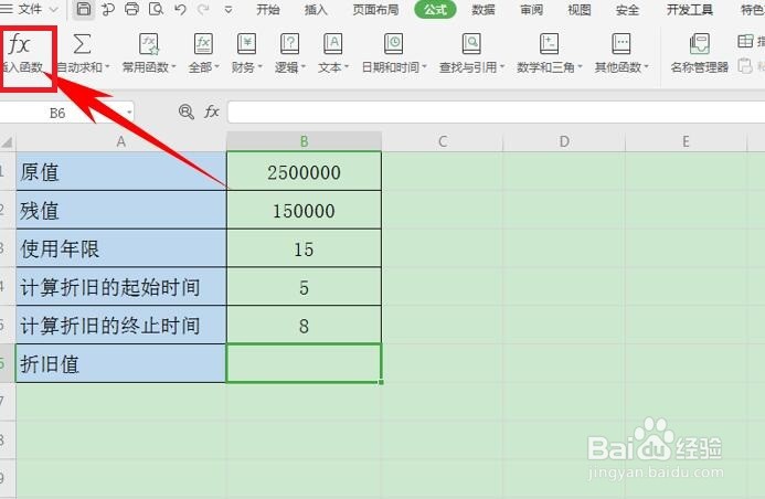 如何用VDB函数计算给定期间的折旧值