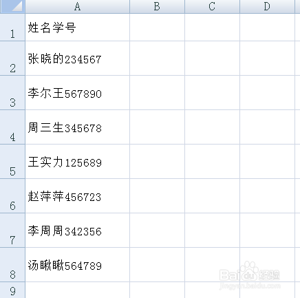 如何利用固定宽度来为excel数据分列