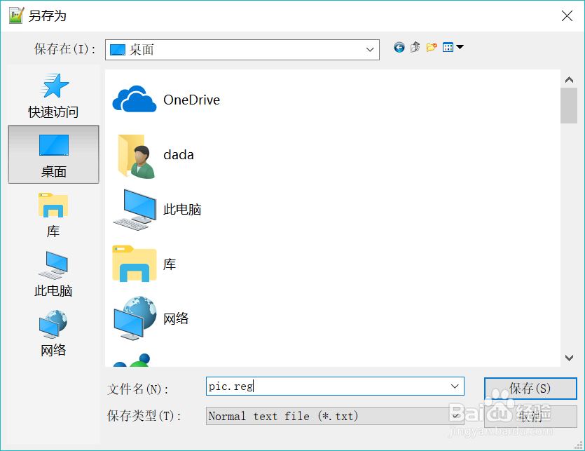 win10系统下怎么找回Windows照片查看器