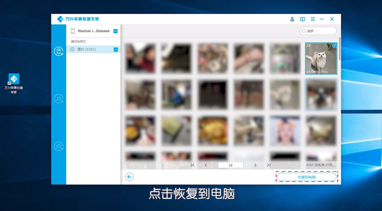 iPad视频误删应该怎样恢复