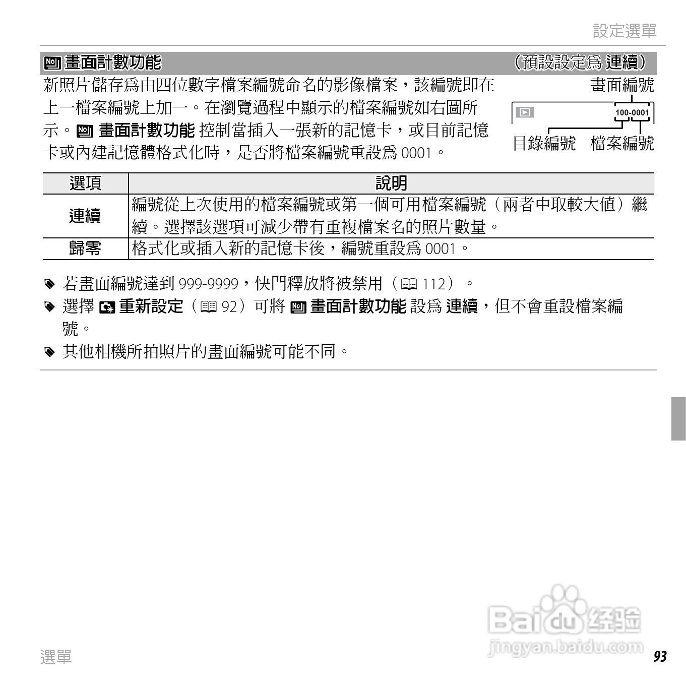 富士FINEPIX XP150数码相机使用说明书:[12]