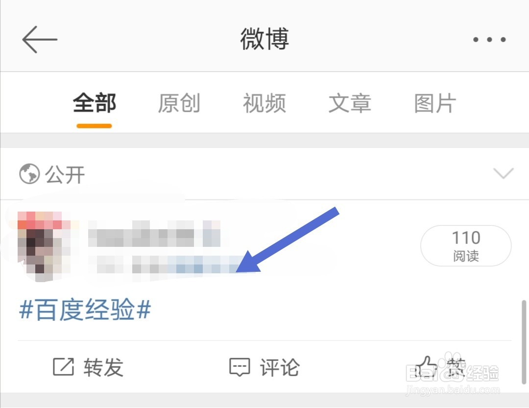 微博怎么对单条微博设置禁止评论