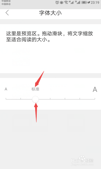 QQ浏览器如何将页面字体调大
