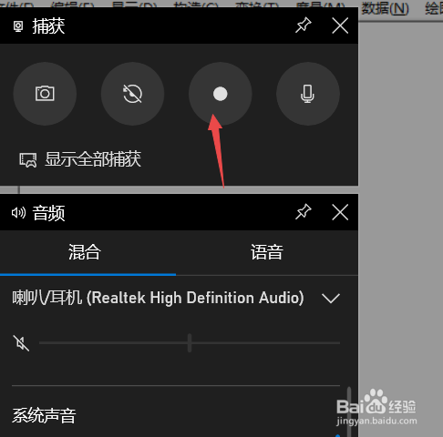如何打开win10自带的录屏软件