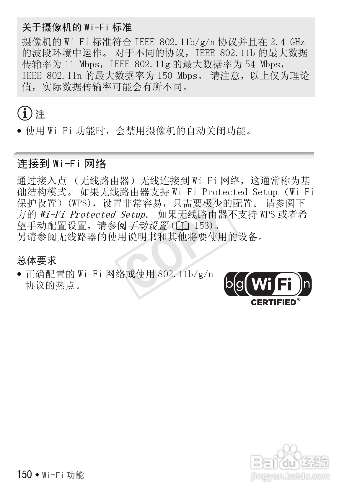 佳能LEGRIA HF M52数码摄像机使用说明书:[15]