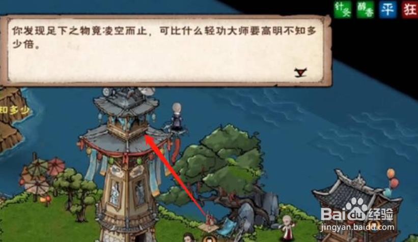 烟雨江湖开锁的钥匙怎么得