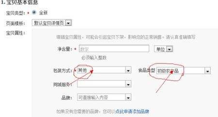 淘宝 超级促销 Mac版怎么设置