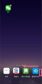 oppo桌面显示时间和天气日期