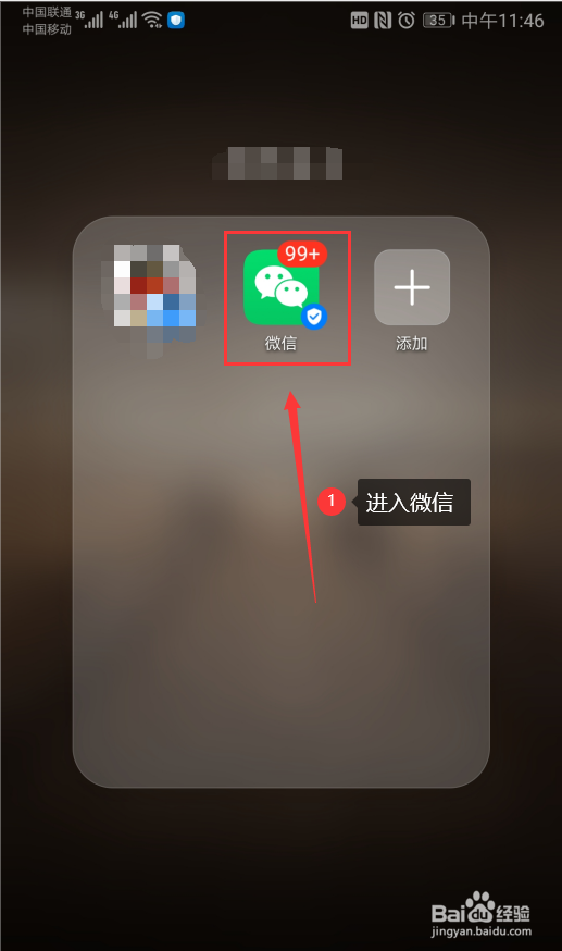 如何关闭微信游戏动态同步到朋友圈