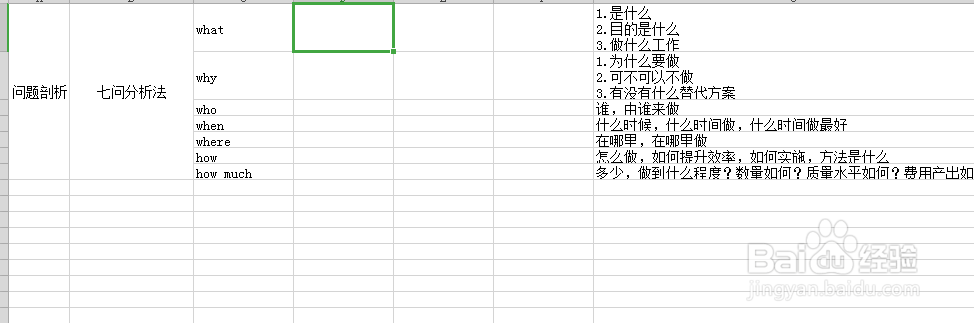 excel里把员工的英文名字都输成了小写怎么办