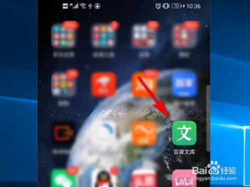 百度软件怎么查看登录的安全设备 百度经验