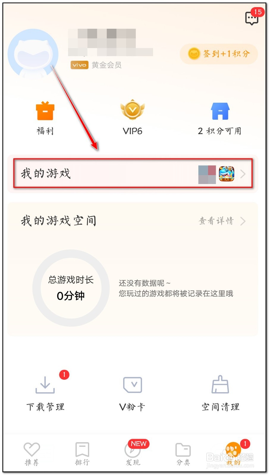 vivo游戏账号怎么在别的手机玩