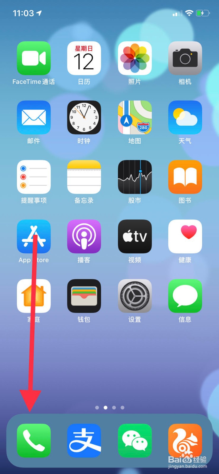 苹果11手机如何设置个性来电头像