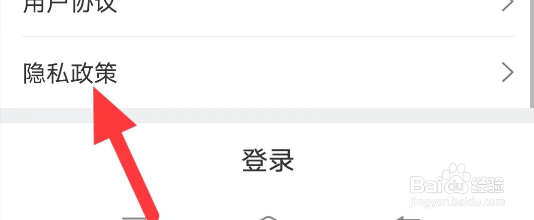 短线王如何查找隐私政策
