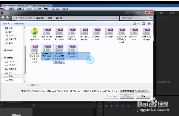 PR如何导入视频素材?