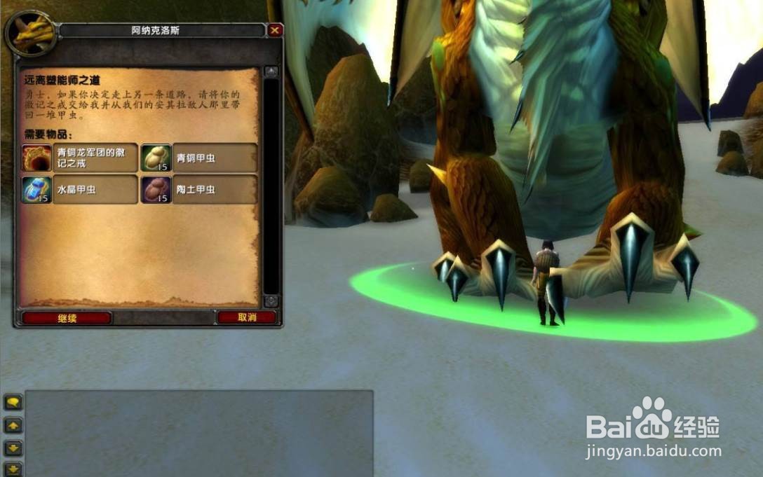 魔兽世界TBC怀旧服换错了青铜龙戒指怎么办