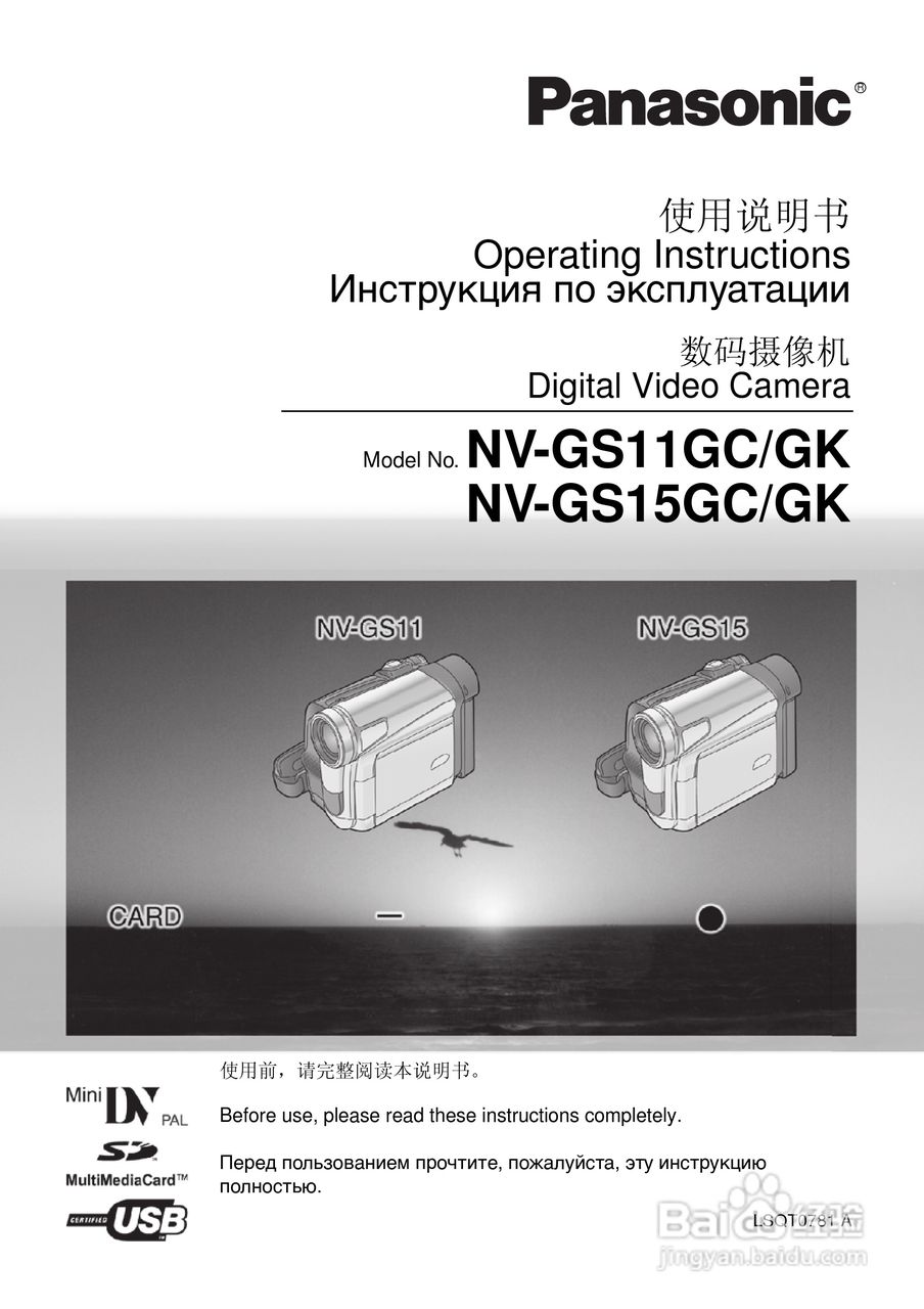 Panasonic数码摄像机NV-GS11GC/GK NV-GS15GC/GK使用说:[1]