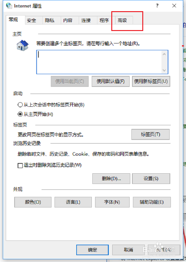 win10系统玩lol提示无法连接服务器怎么办