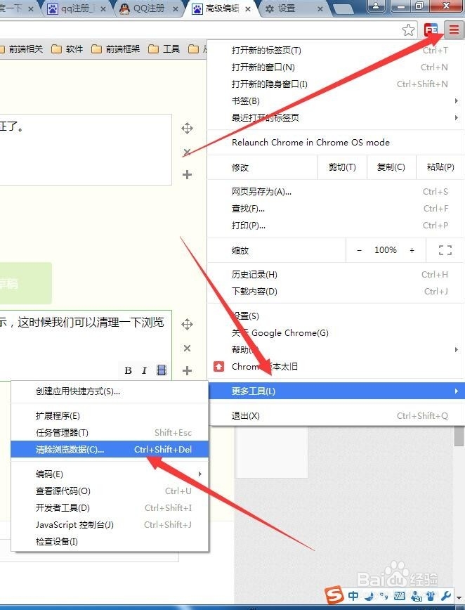 qq注册怎么跳过手机验证,注册qq不要手机验证