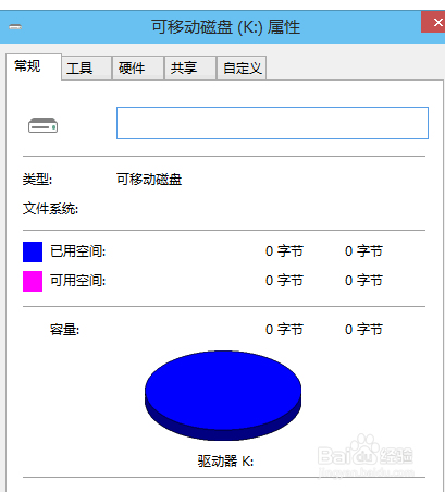 win10系统怎样修复U盘