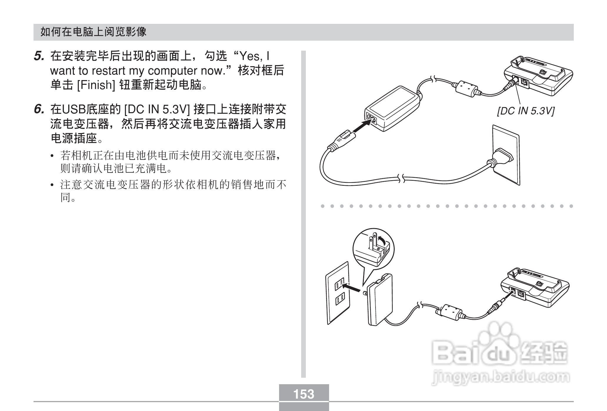CASIO EX-Z30数码相机用户说明书:[16]