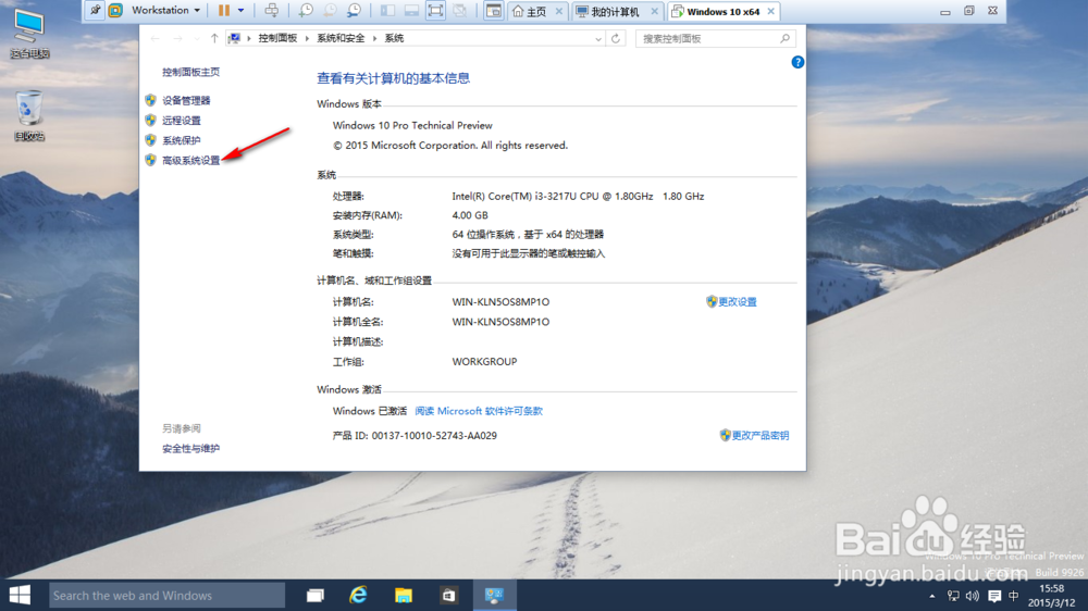 Windows10系列：[5]删除Windows10的虚拟内存