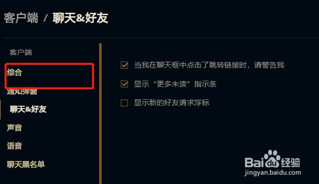 英雄联盟怎么在低配电脑运行