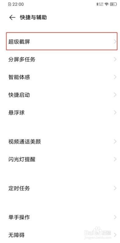 vivos7e录屏怎么关闭小白点