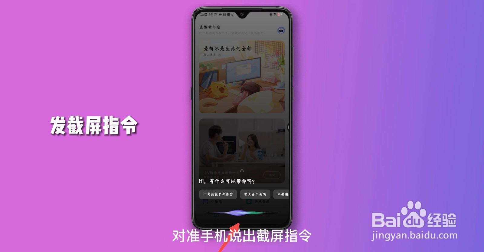 vivox80怎么截屏