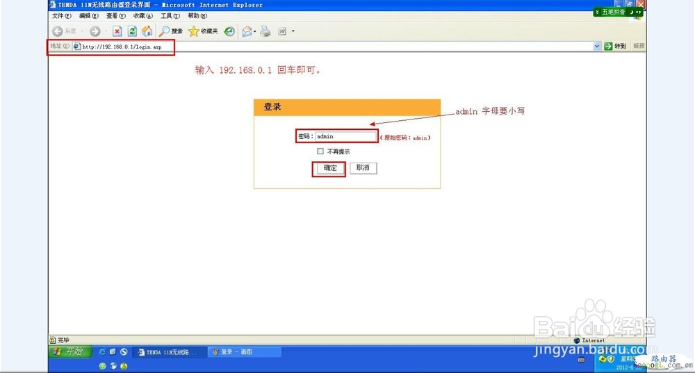 图解腾达路w304r上网设置三步搞定