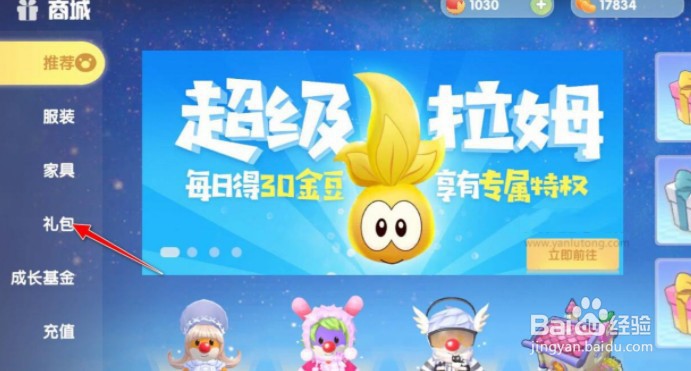 摩尔庄园改名卡用不了解决方法