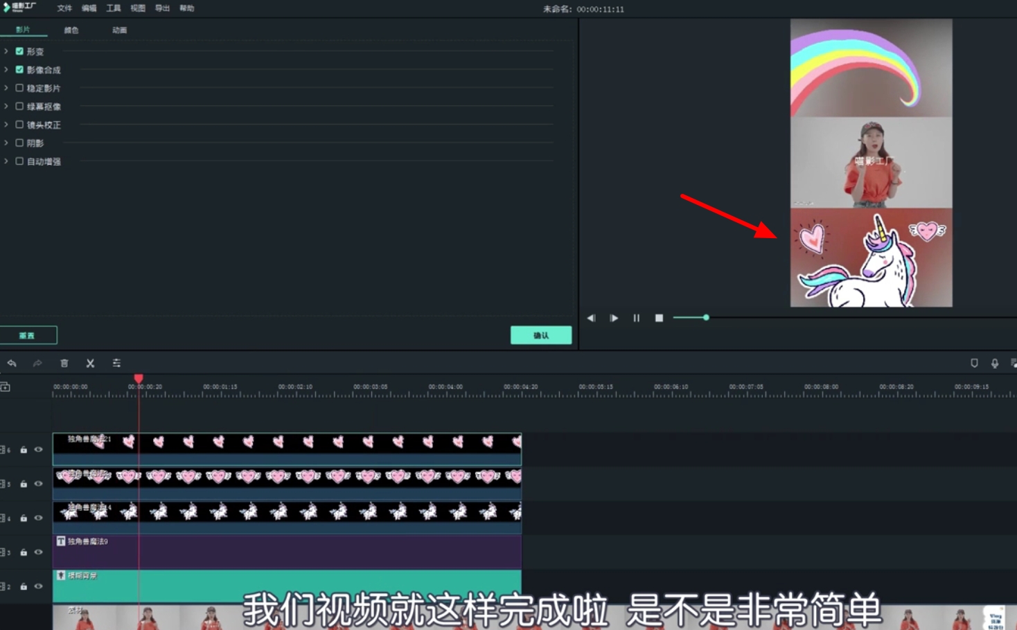 横屏视频怎么变成竖屏?
