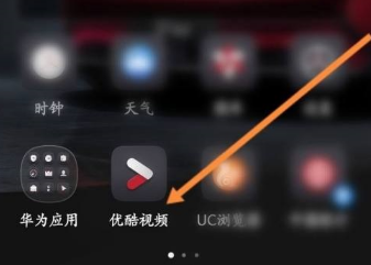 优酷怎么打卡