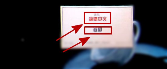茶杯头怎么设置中文