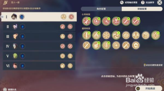 《原神》3.1百人一揆活动第三天攻略