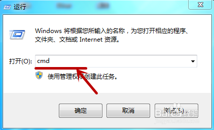 win7怎么用命令行关闭防火墙？