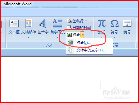 如何给Microsoft Word文档加音乐？