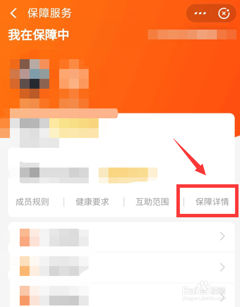 支付宝如何退出相互保