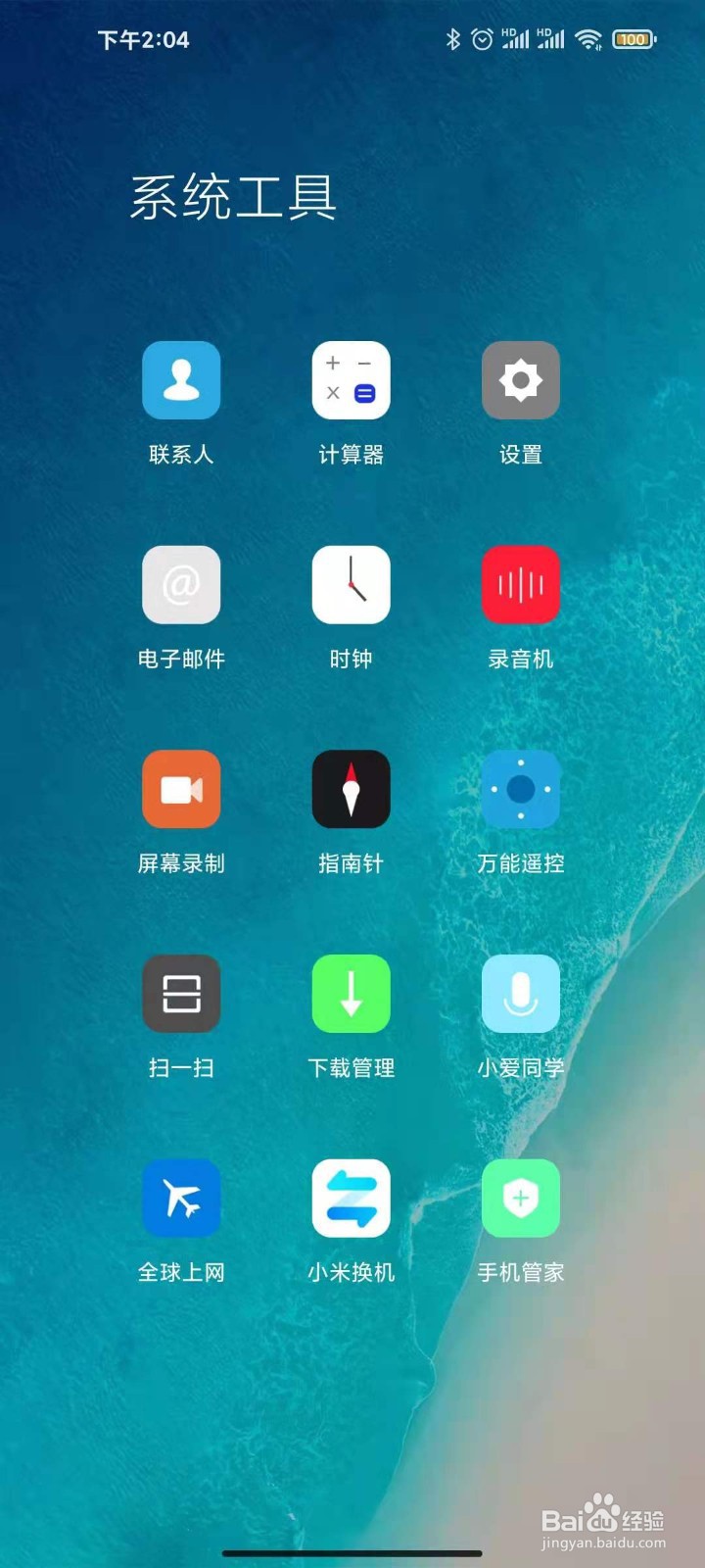 小米K30S怎么设置抬起亮屏
