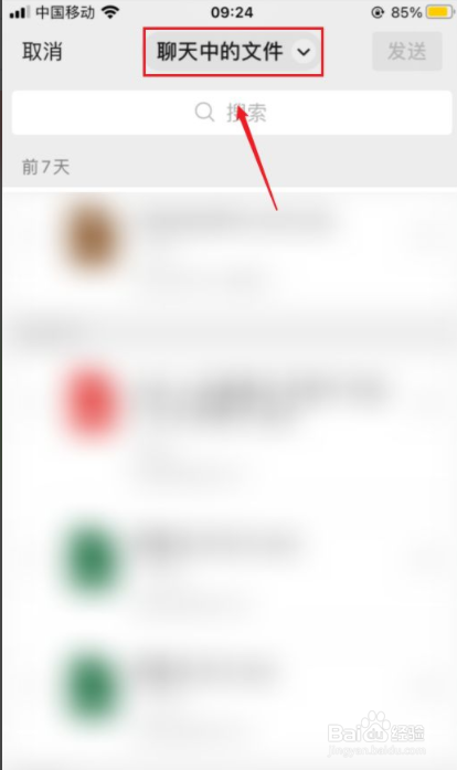视频超过15分钟怎么发给朋友